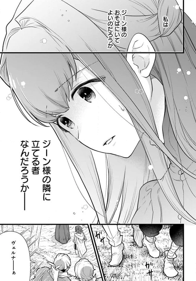 ページ 7 — 第20.2話