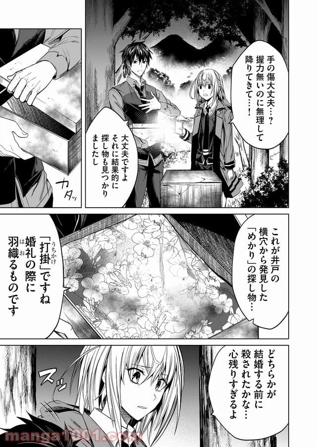 ページ 7 — 第8話