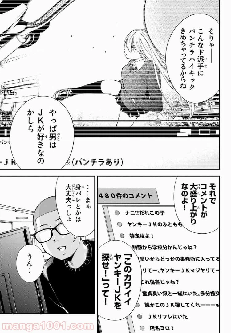 ページ 22 — 第10話