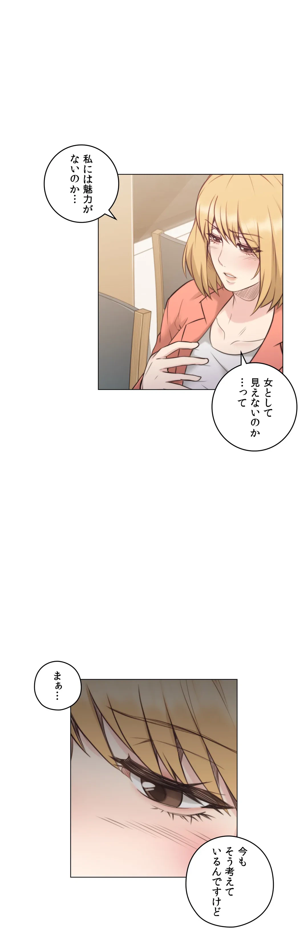 ページ 28 — 第44話