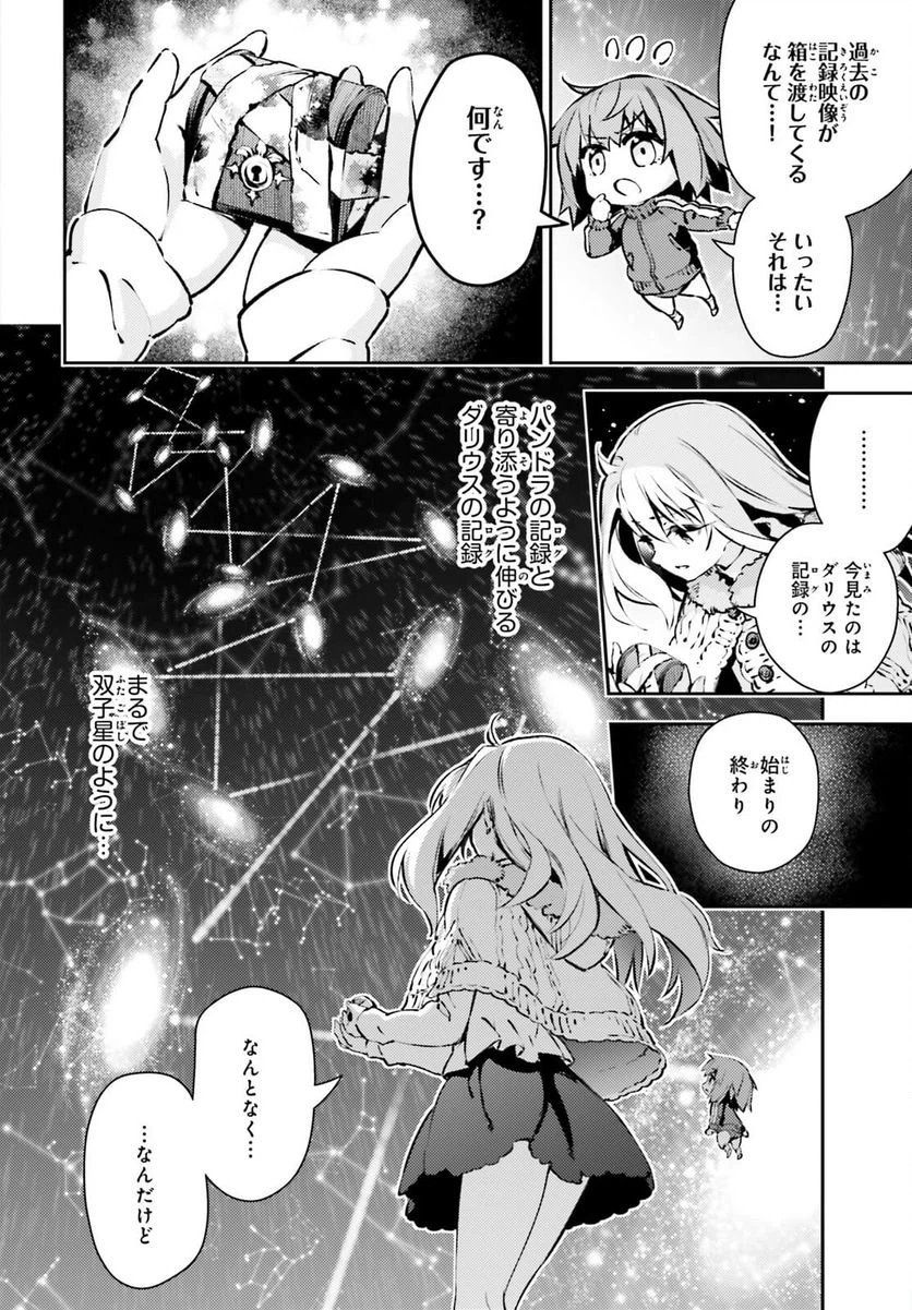 ページ 4 — 第66.1話
