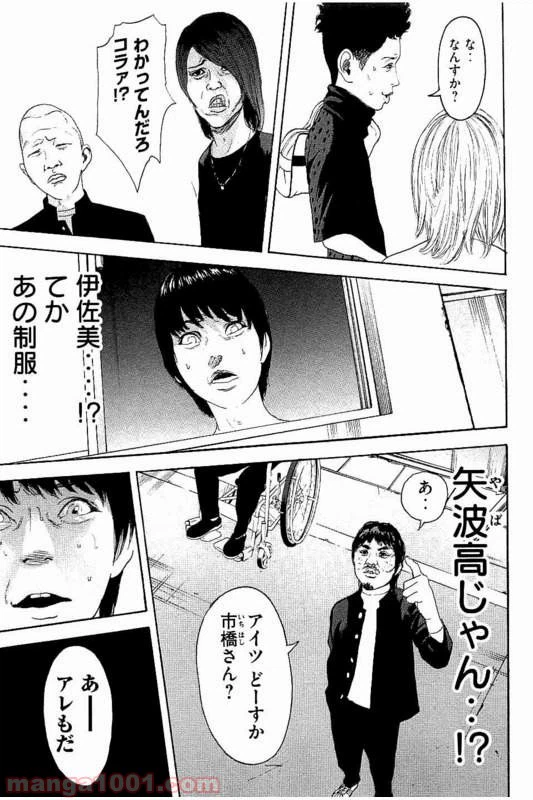 ページ 13 — 第25話