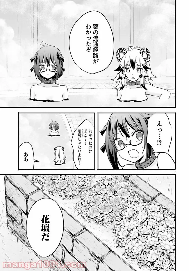 ページ 4 — 第10.3話