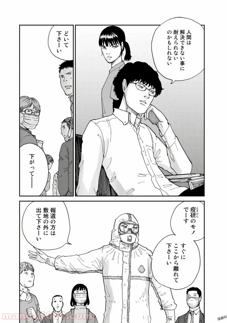 ページ 15 — 第18話