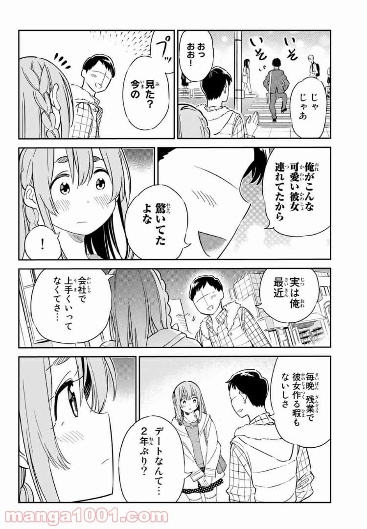 ページ 12 — 第2話