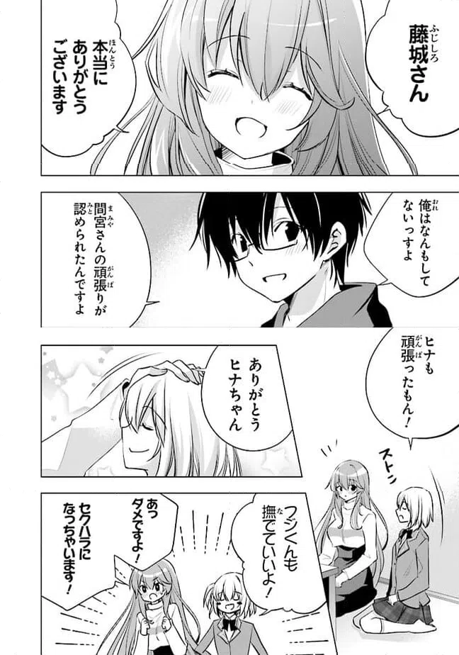 ページ 6 — 第11話