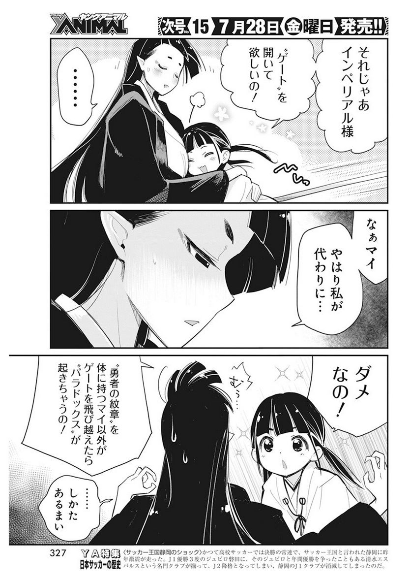 ページ 9 — 第60話