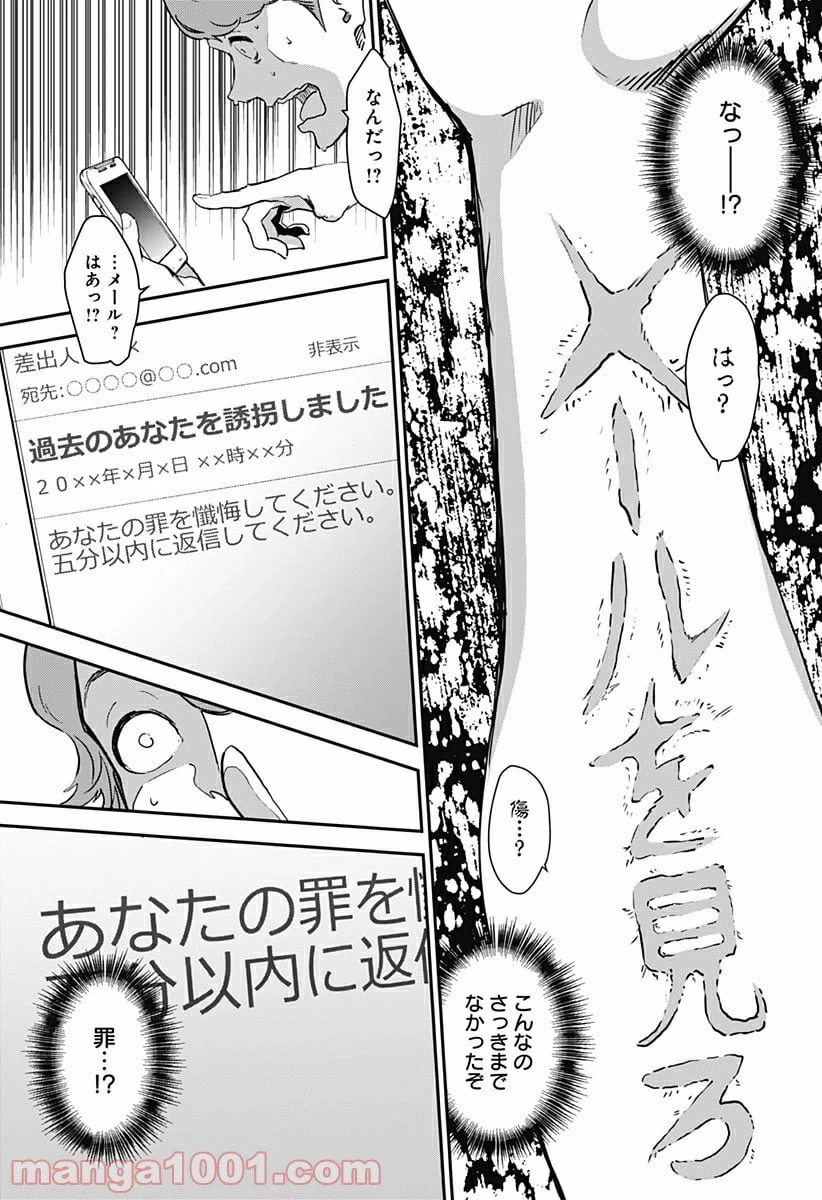 ページ 9 — 第1話