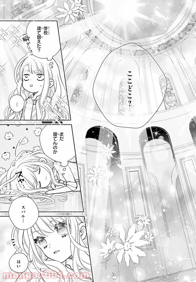 ページ 12 — 第1.2話
