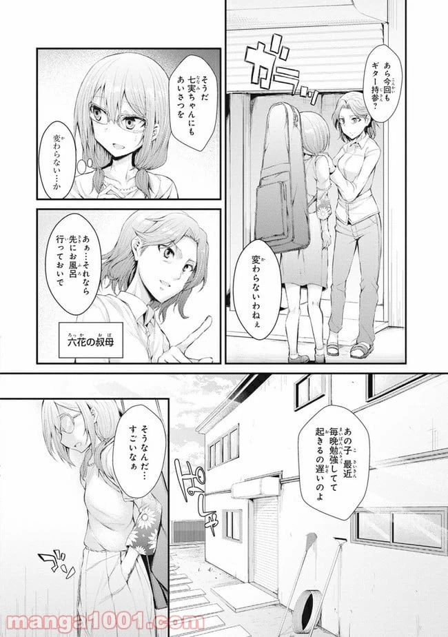 ページ 4 — 第1話