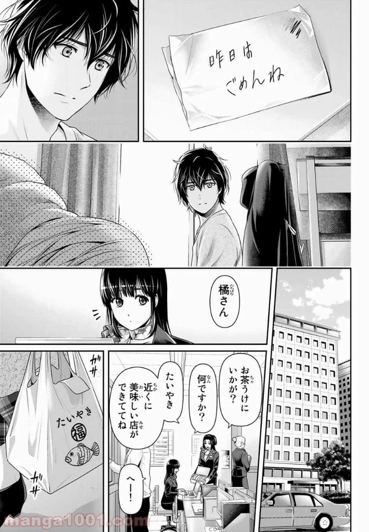 ページ 17 — 第221話