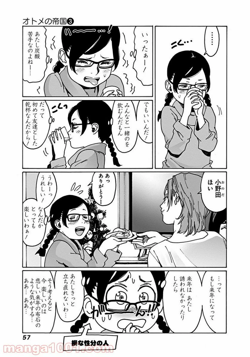 ページ 5 — 第34話