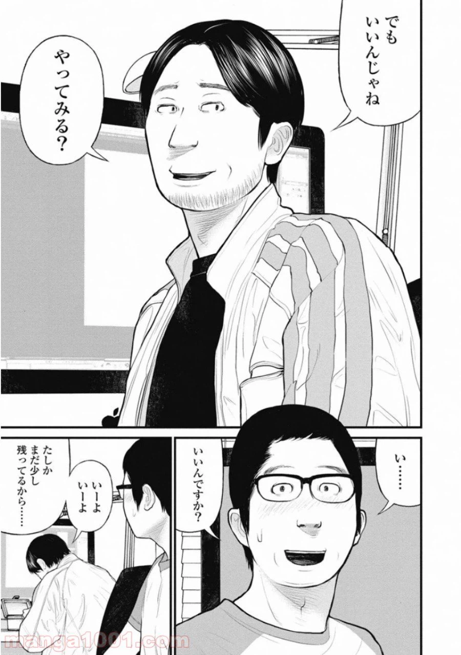 ページ 11 — 第37話