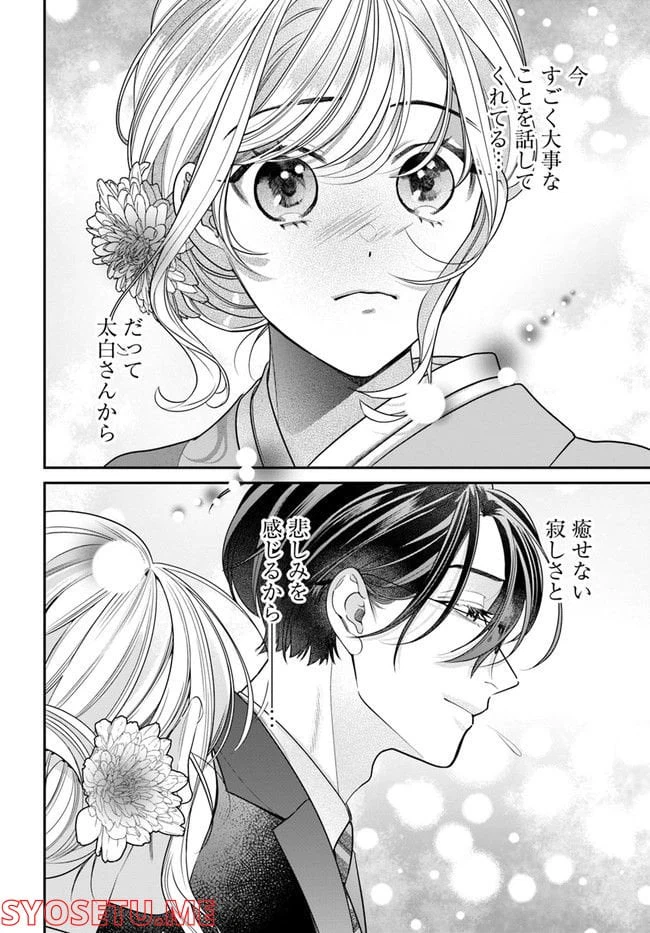 ページ 6 — 第6.2話