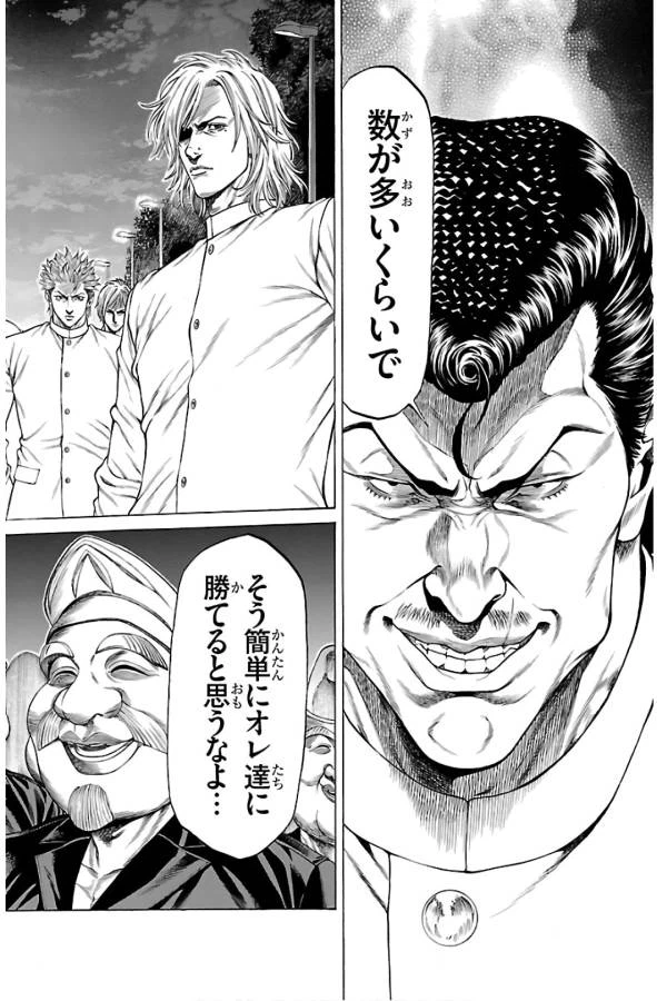 ページ 20 — 第52話