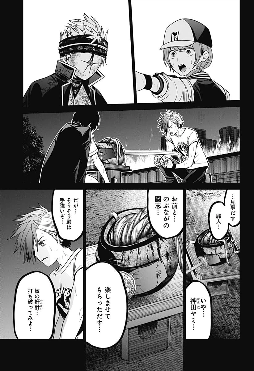 ページ 9 — 第42話