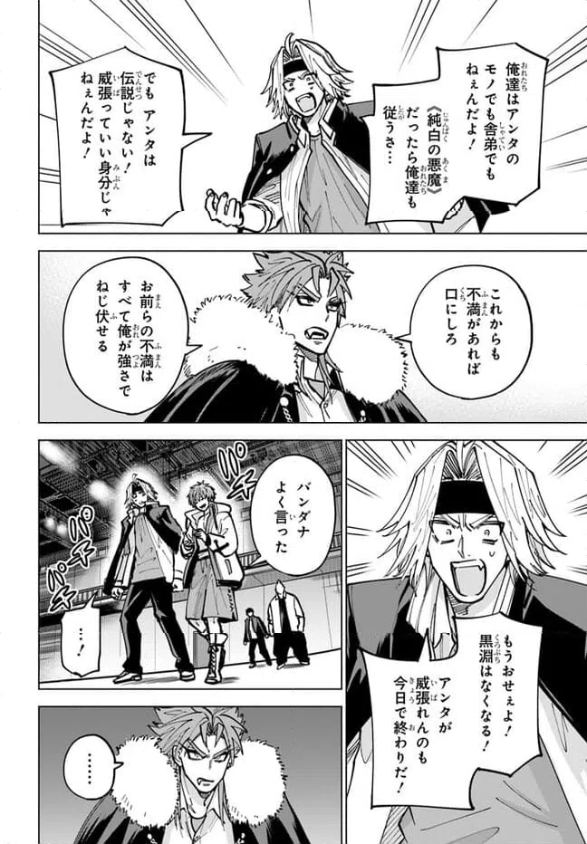 ページ 10 — 第16話