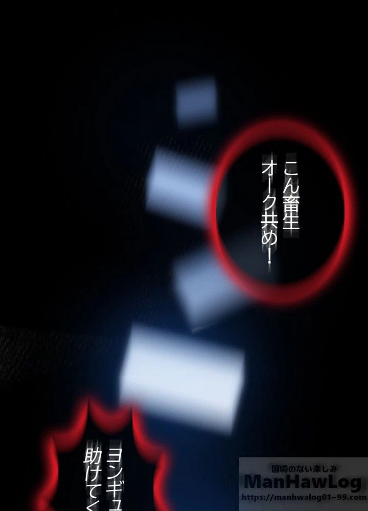 ページ 29 — 第11話