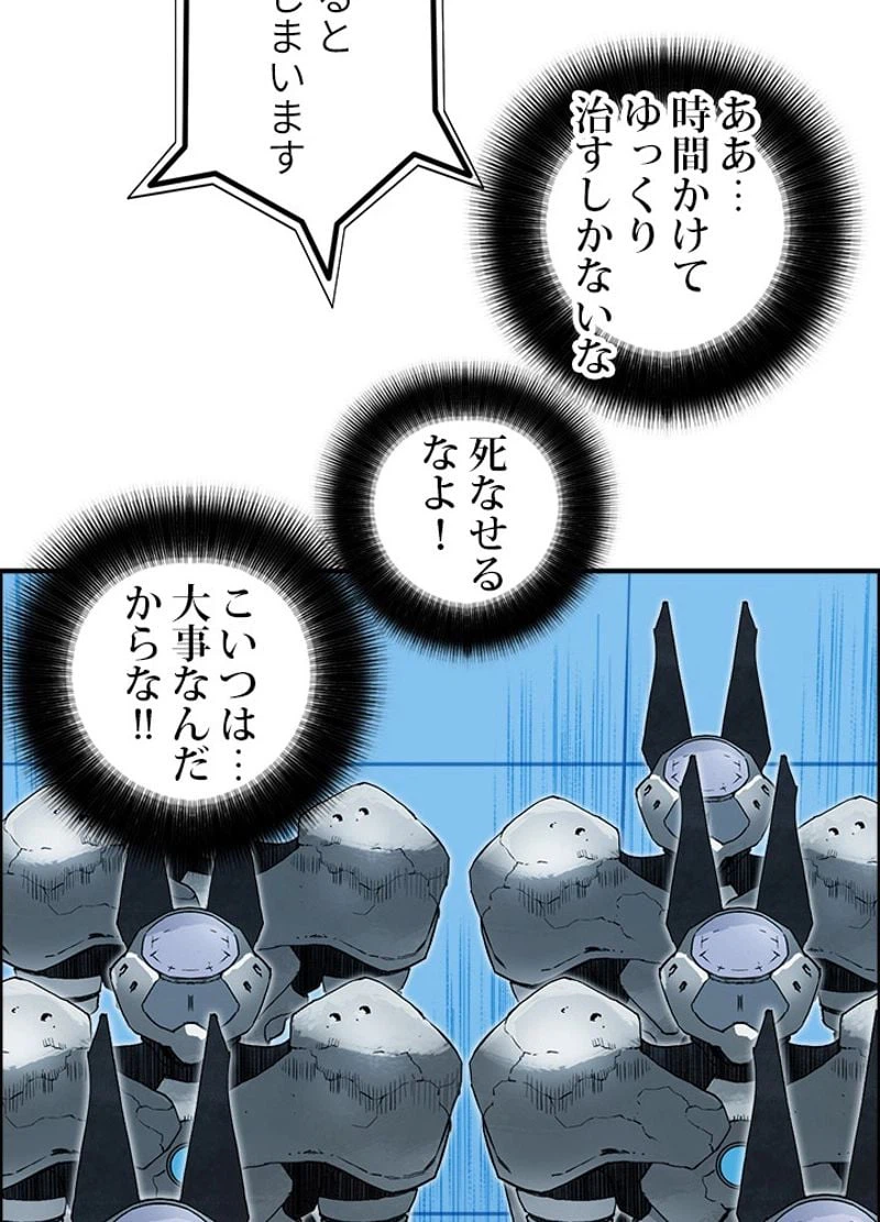 ページ 17 — 第218話