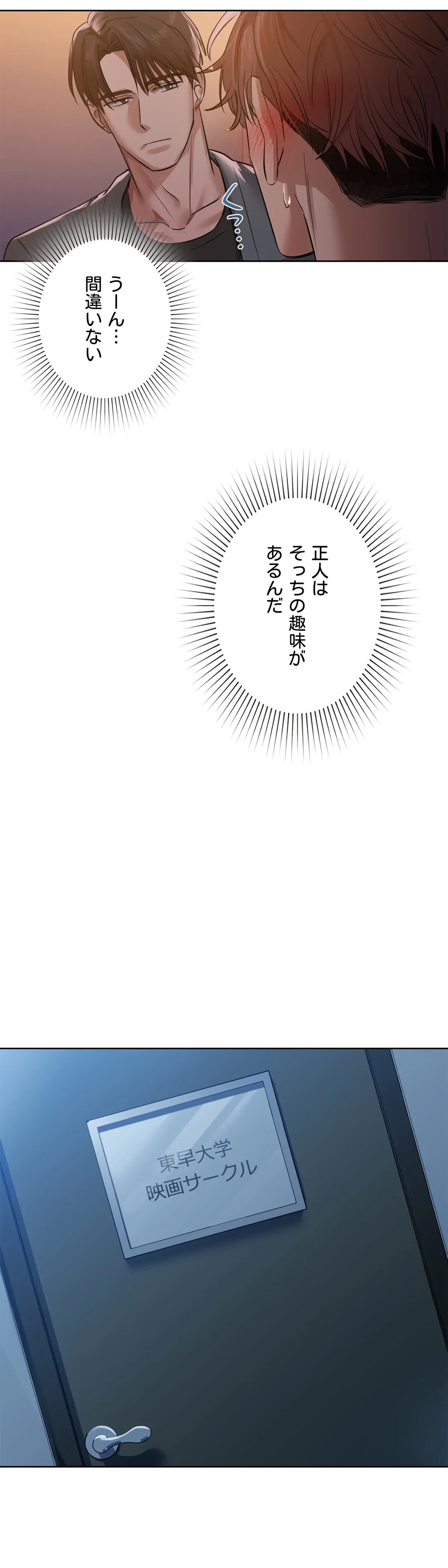 ページ 7 — 第8話