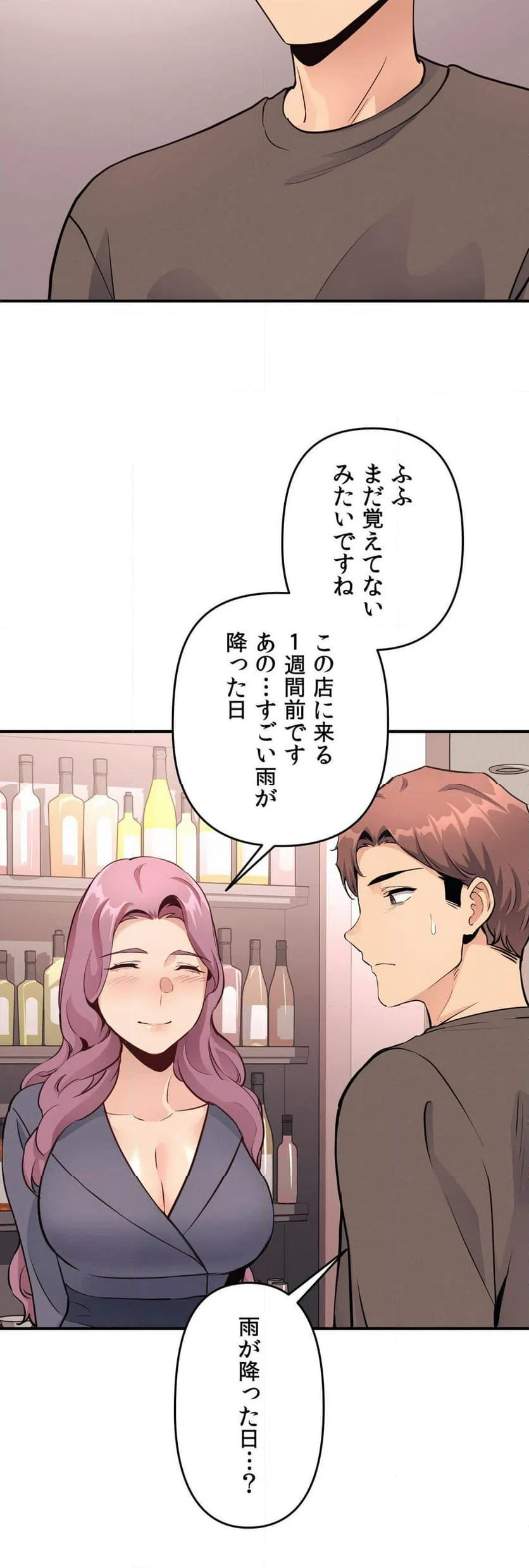 ページ 10 — 第18話