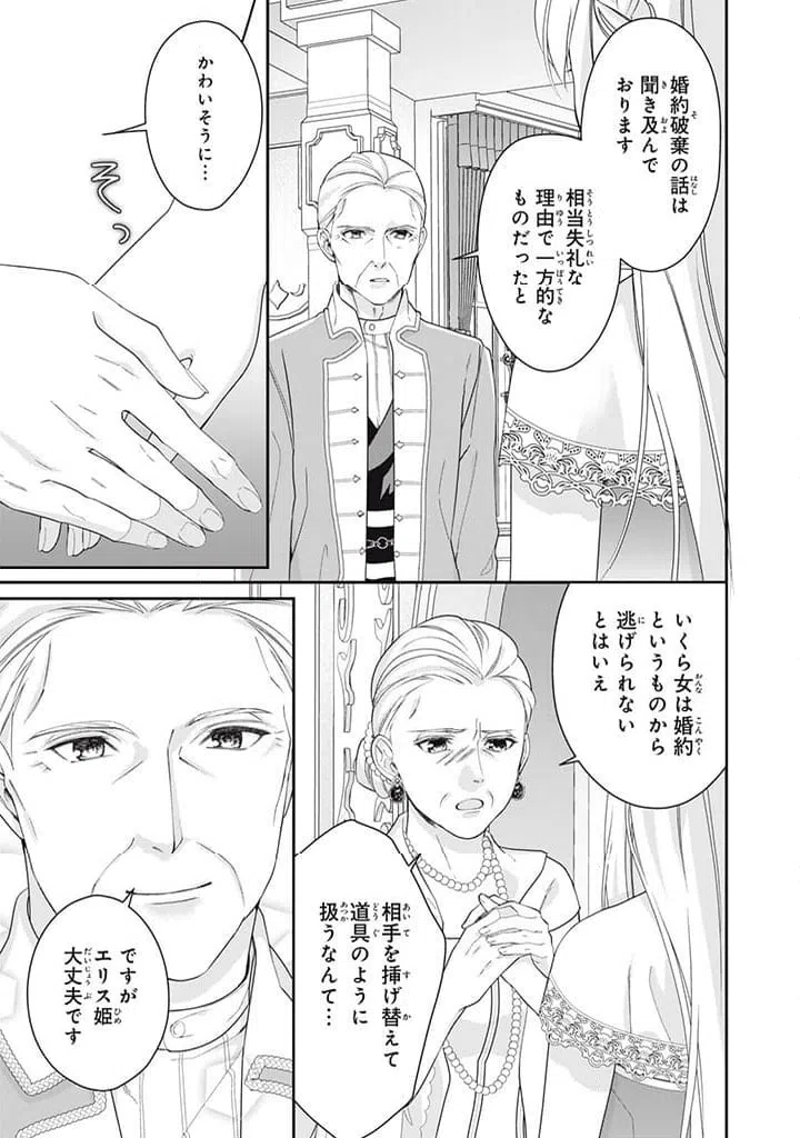 ページ 7 — 第7.3話