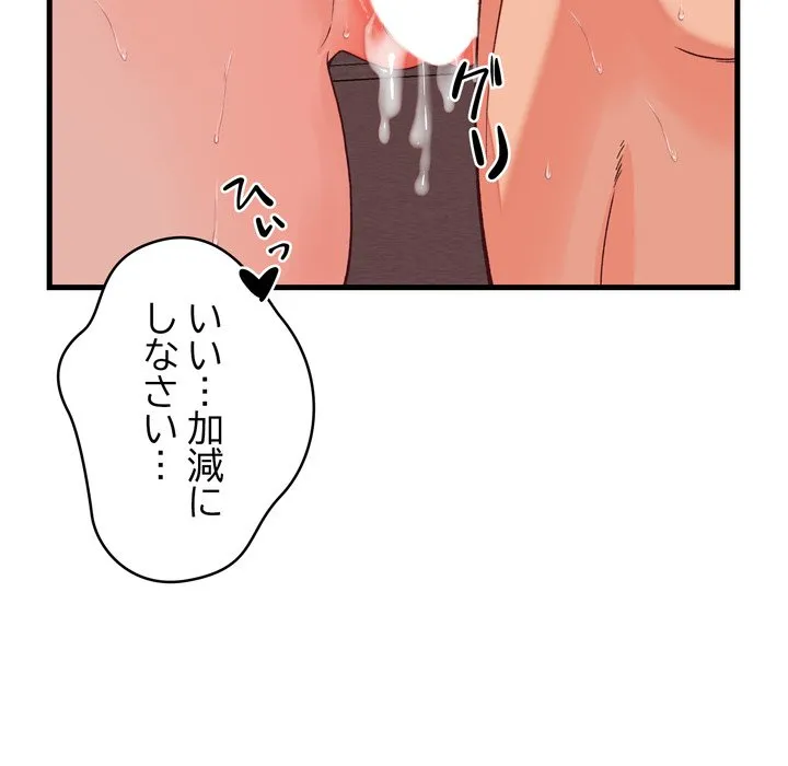 ページ 8 — 第15話
