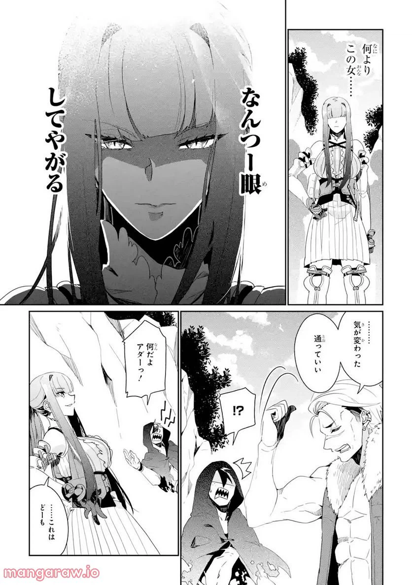 ページ 21 — 第4話
