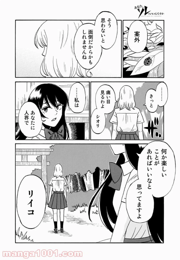 ページ 20 — 第12話