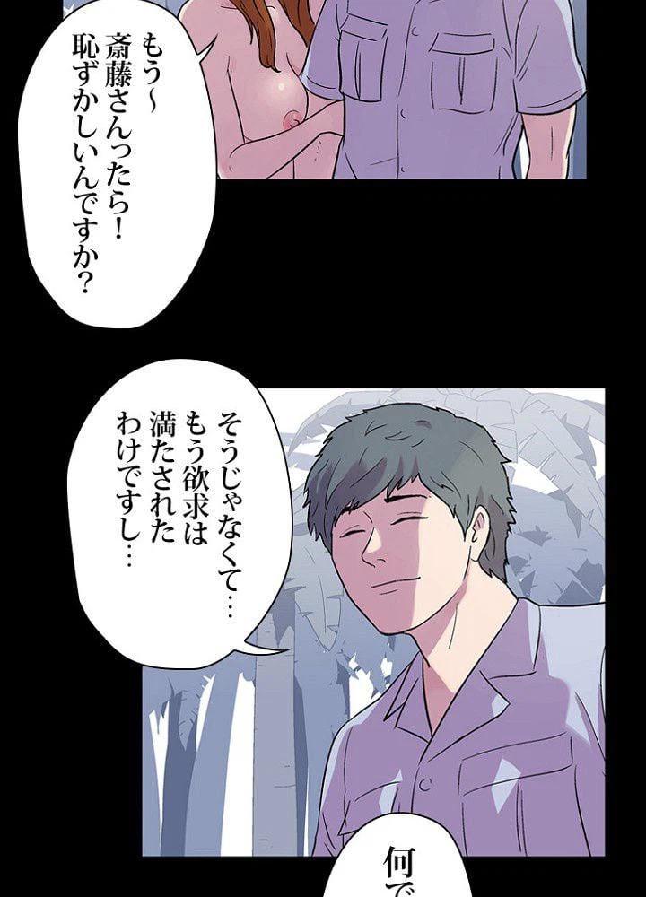 ページ 18 — 第21話