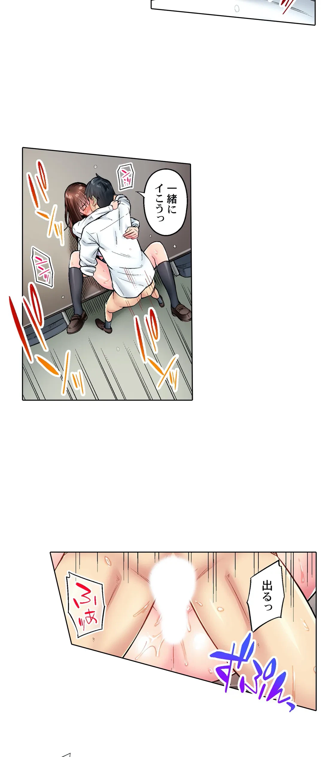 ページ 19 — 第18話