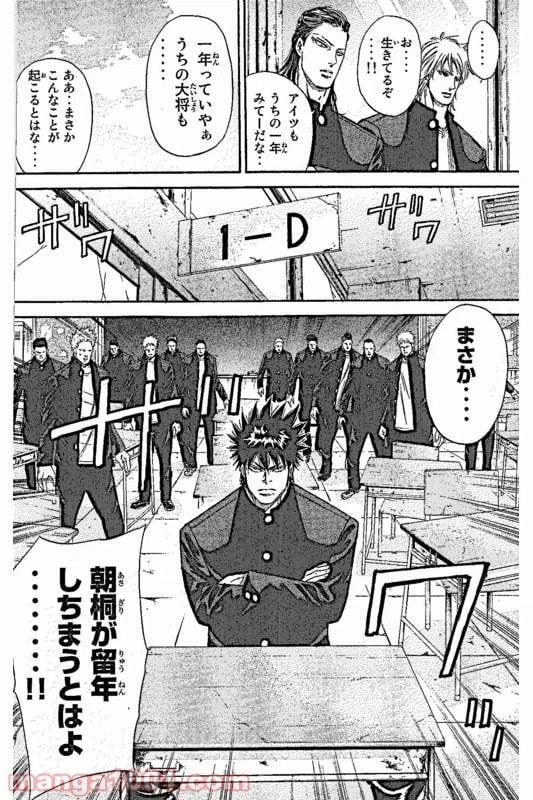 ページ 20 — 第1話
