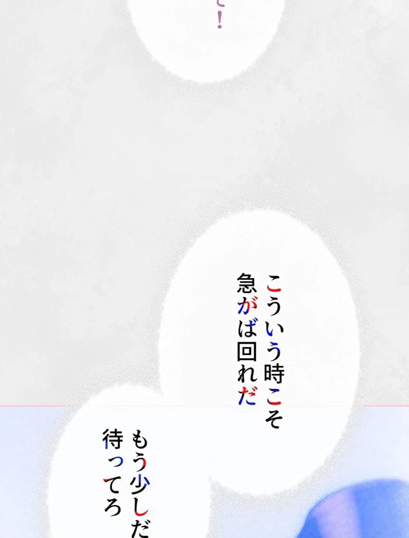 ページ 3 — 第55話