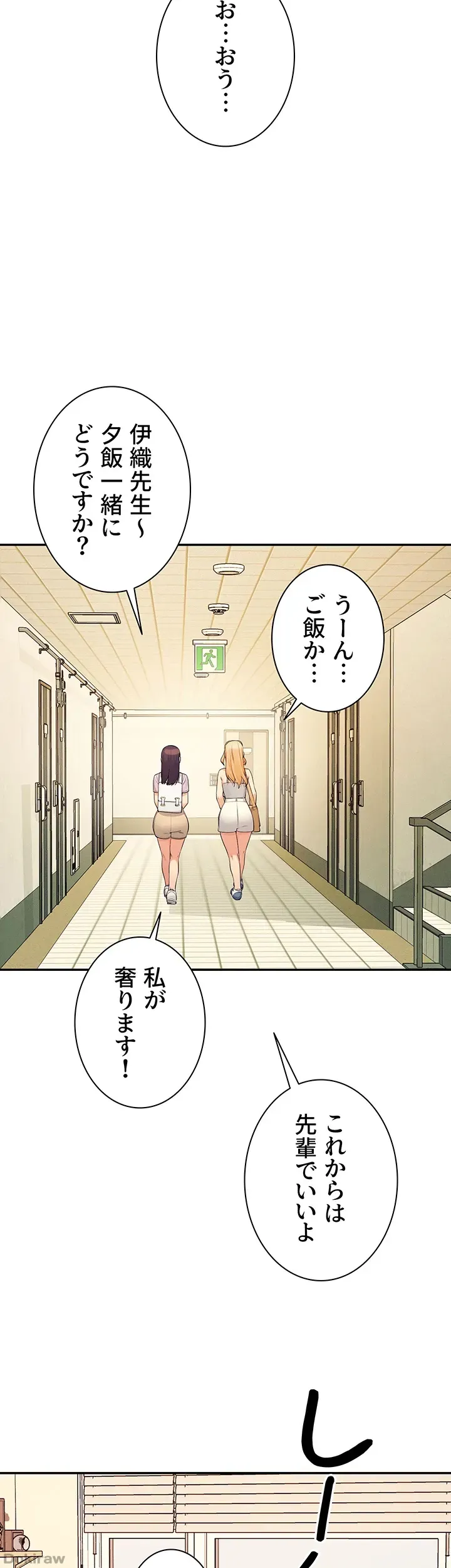 ページ 42 — 第81話