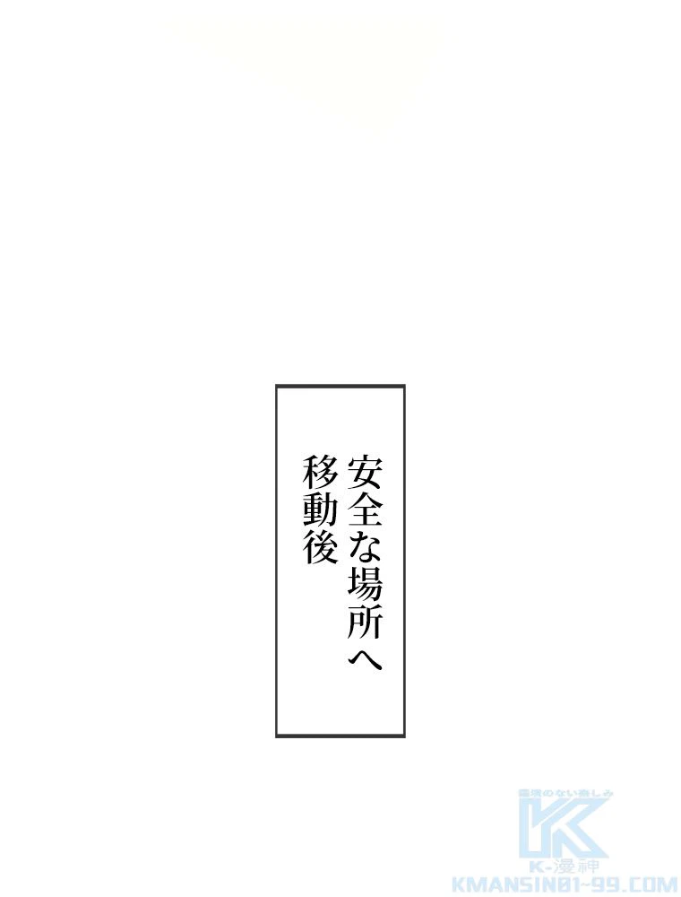 ページ 29 — 第32話