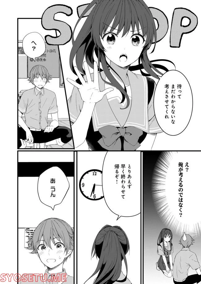 ページ 6 — 第11話