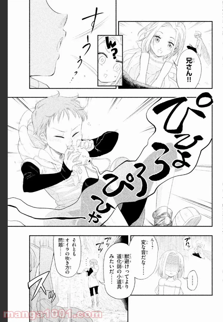 ページ 22 — 第1話
