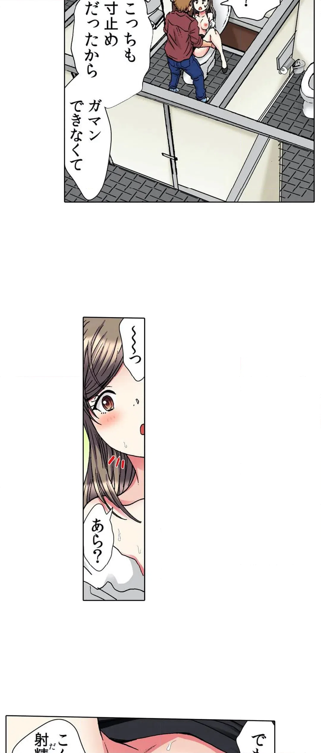 ページ 17 — 第9話