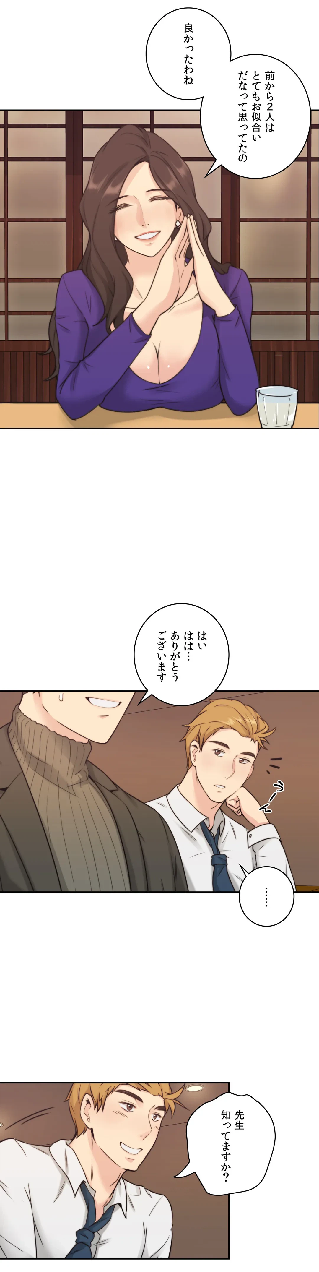 ページ 13 — 第2話
