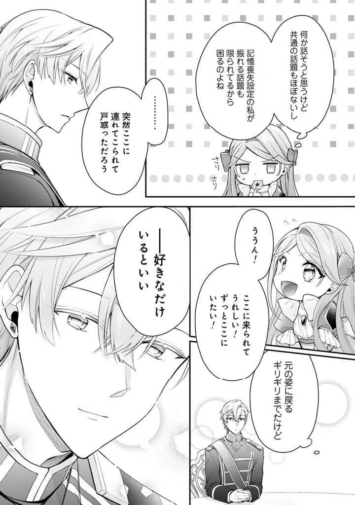 ページ 10 — 第3.1話