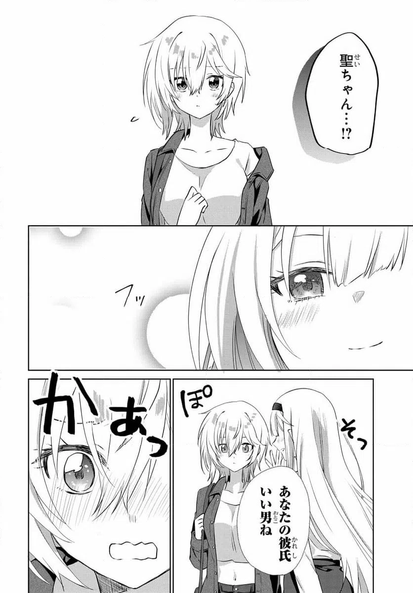 ページ 28 — 第8話