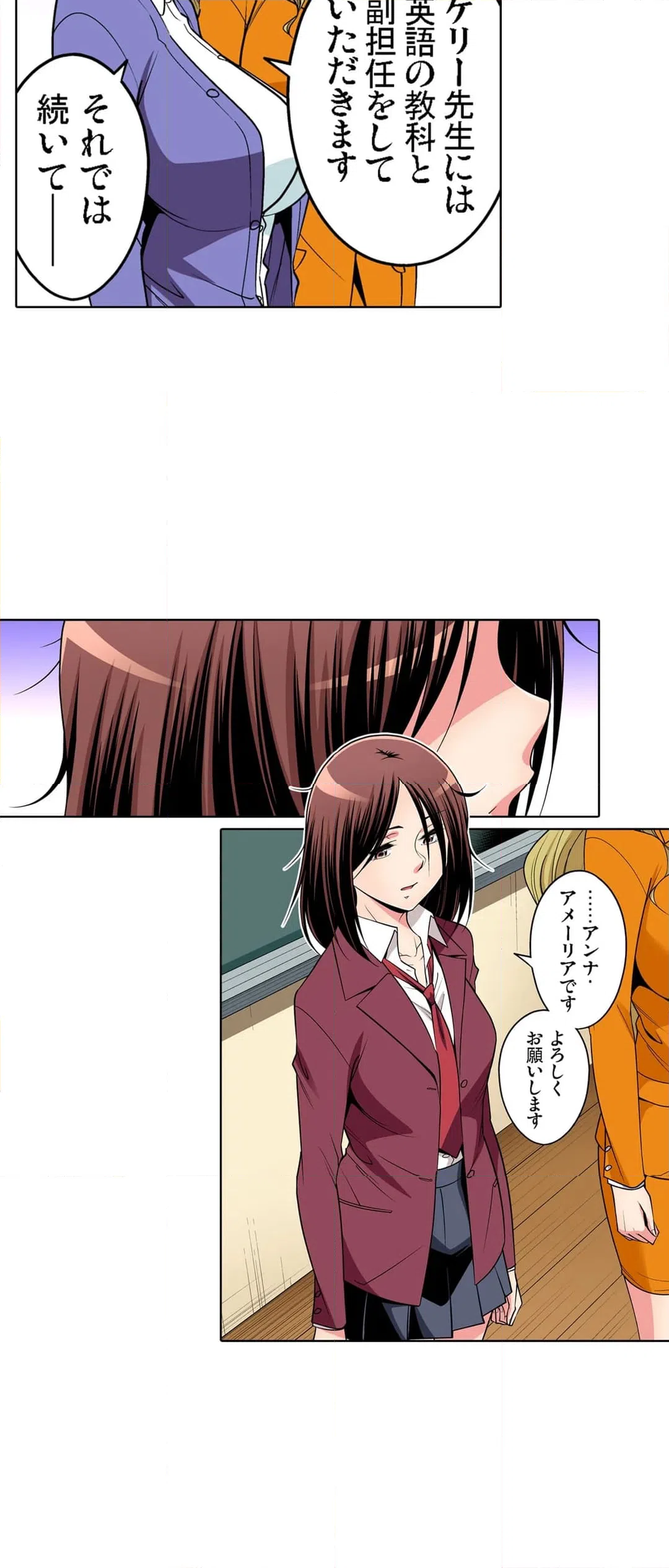 ページ 5 — 第97話