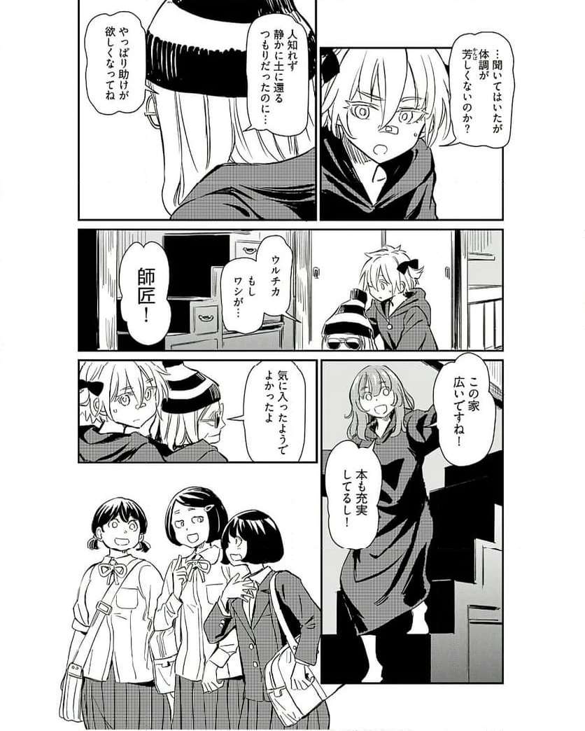 ページ 18 — 第43話