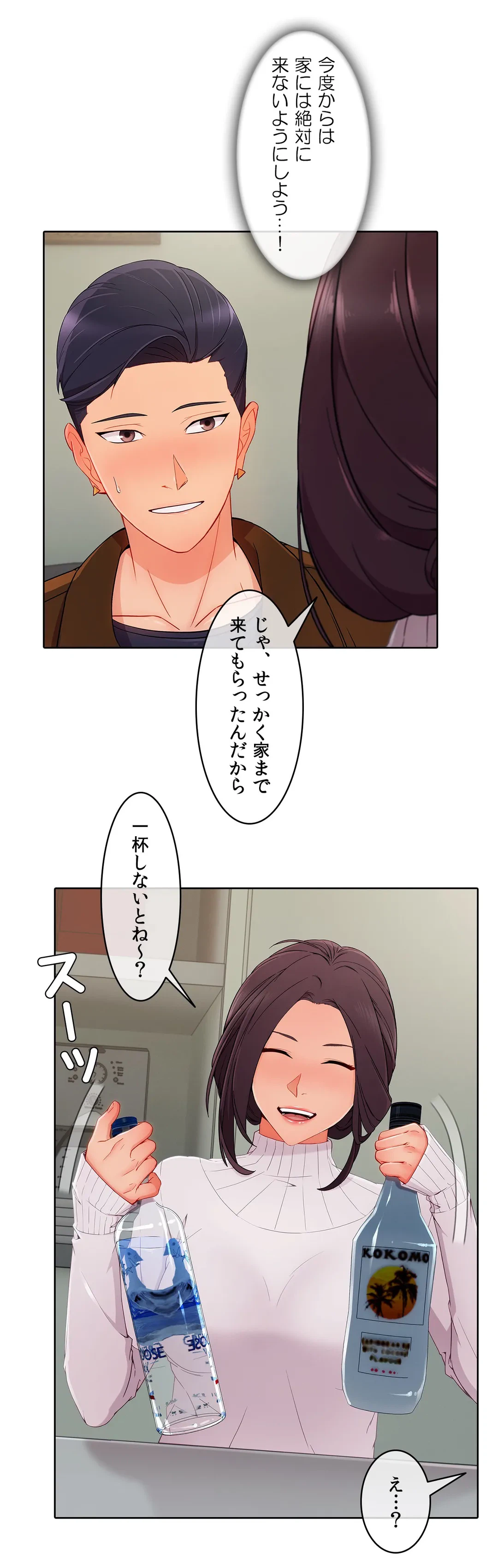 ページ 16 — 第40話