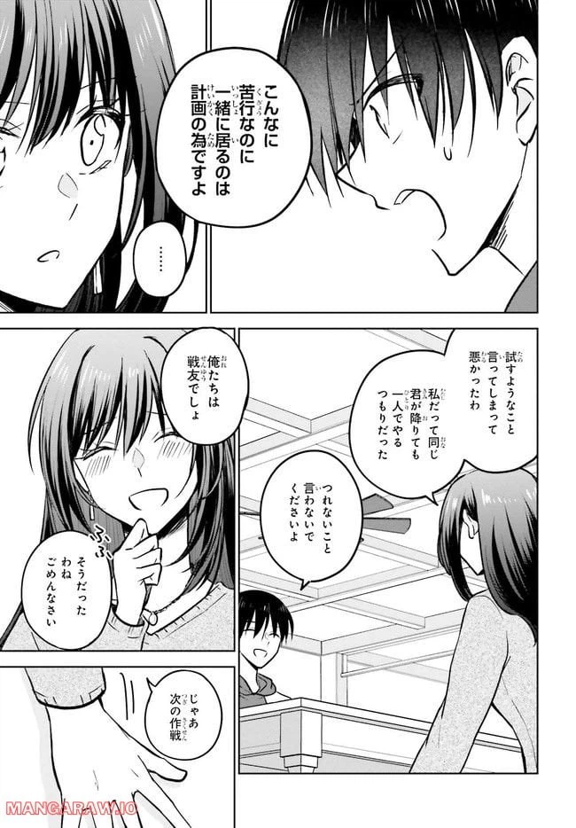 ページ 9 — 第9.1話