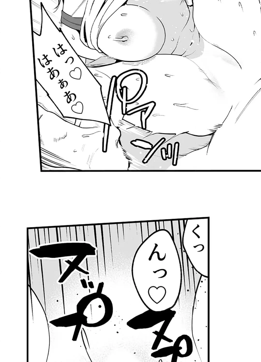 ページ 24 — 第3話