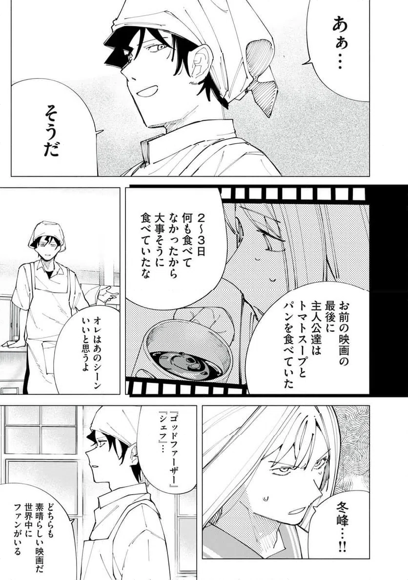 ページ 5 — 第55話