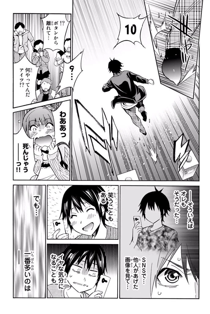 ページ 22 — 第3.1話