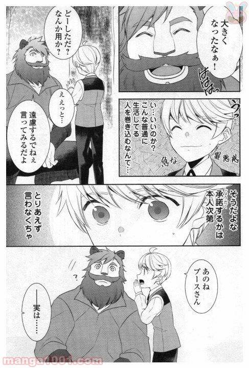 ページ 13 — 第24話