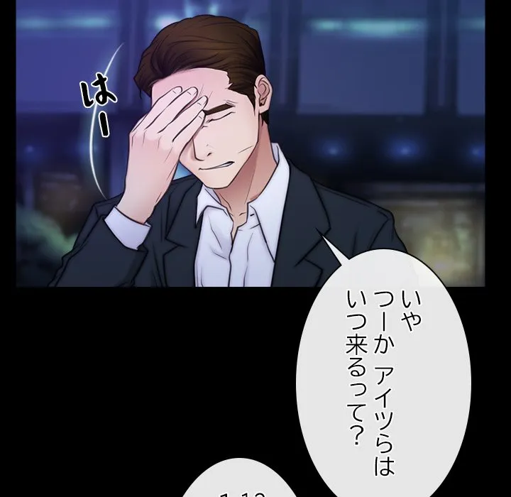 ページ 5 — 第56話
